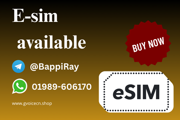 e sim available